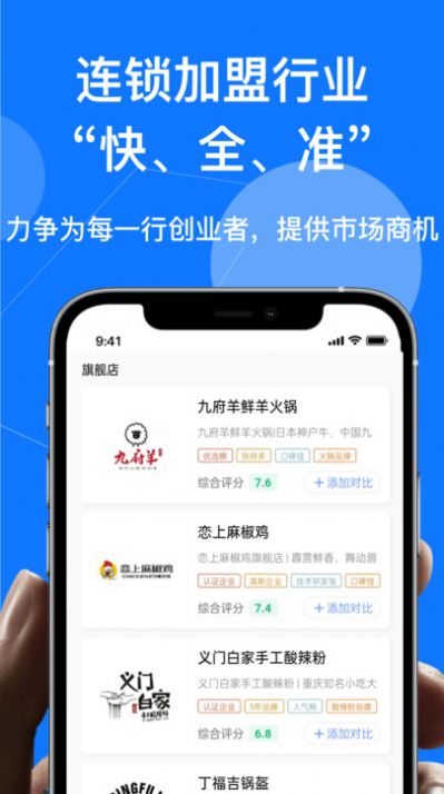 查生意(1)