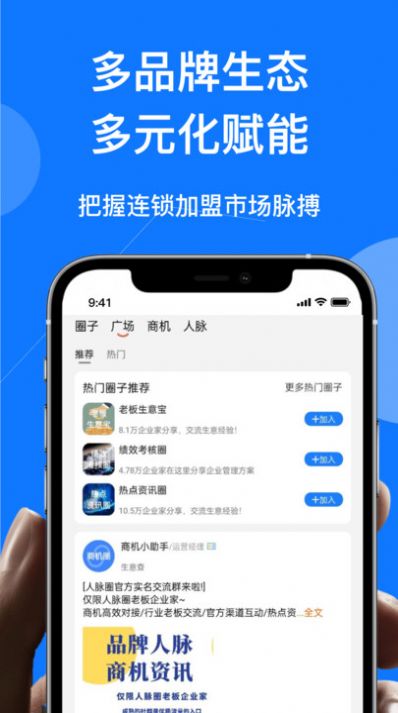 查生意(3)