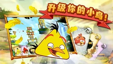 愤怒的小鸟2国际版(3)