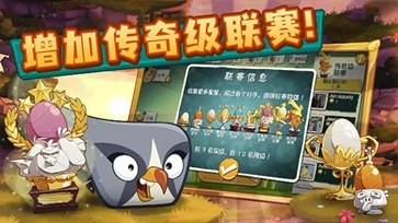 愤怒的小鸟2国际版(1)