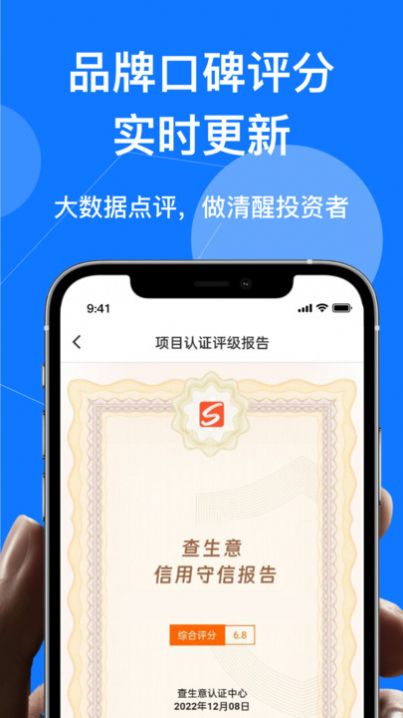 查生意.jpg