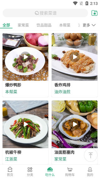 清美生鲜(3)