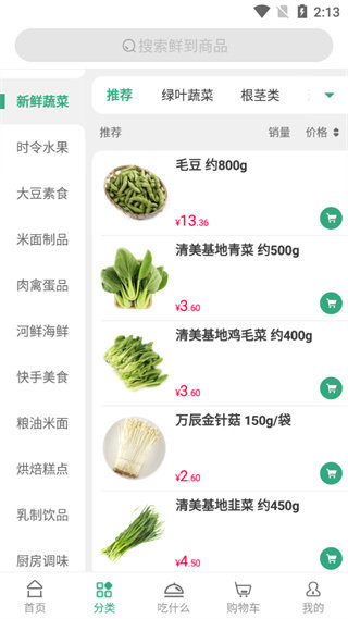 清美生鲜.jpg