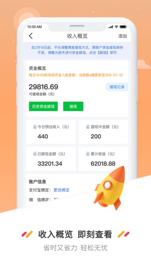 曹操送商户端(3)