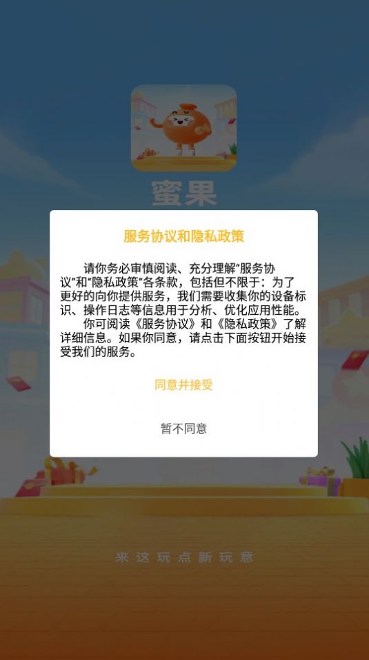 蜜果(1)