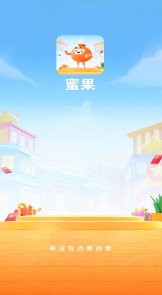 蜜果(2)