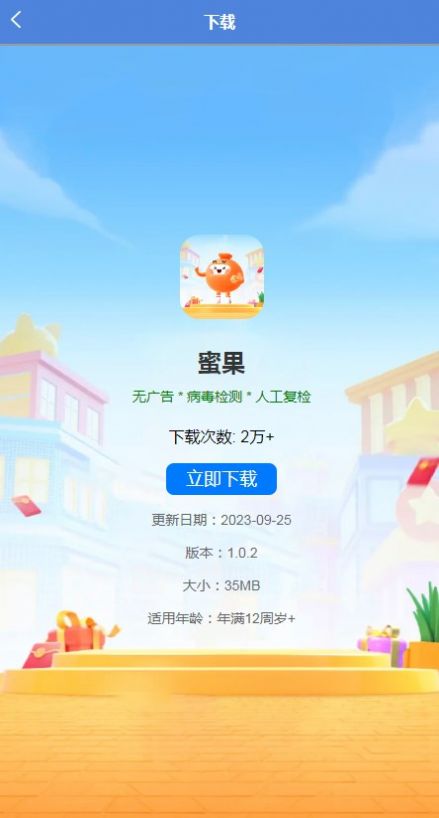 蜜果.jpg