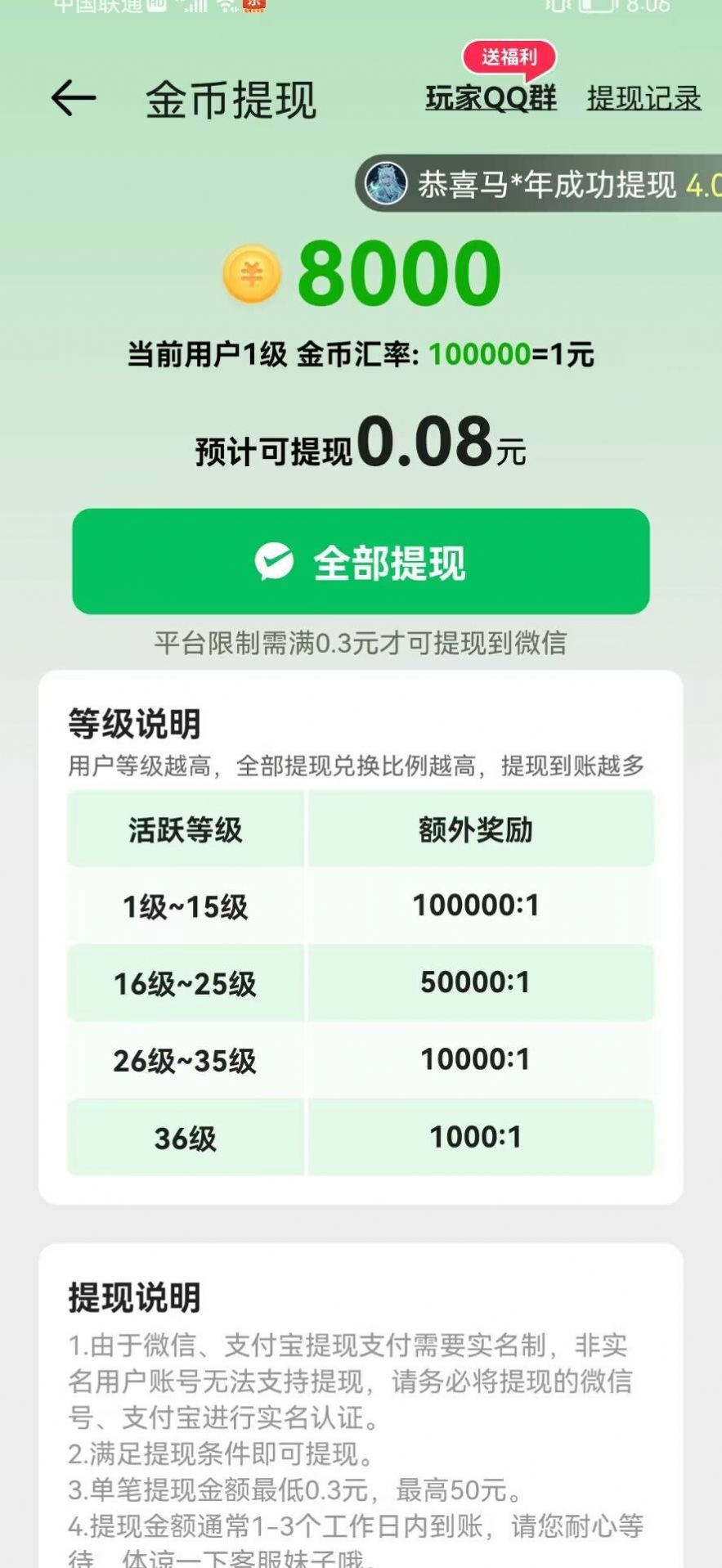 笨笨答题(1)