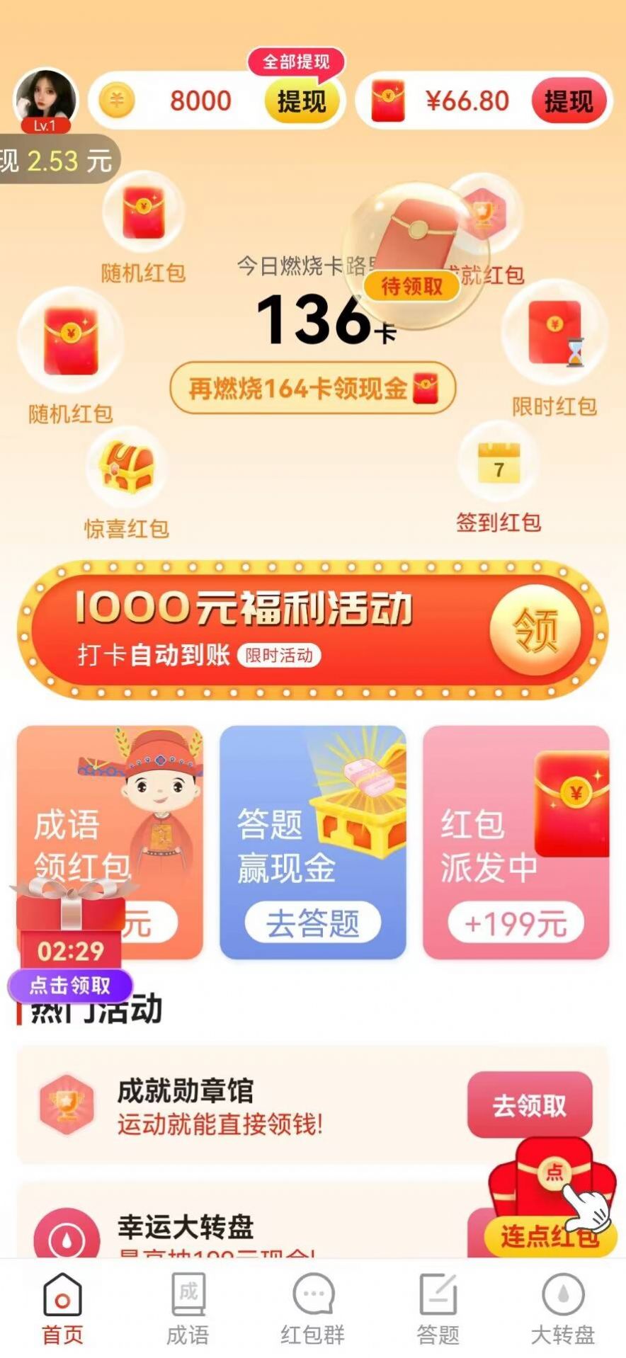 笨笨答题.jpg