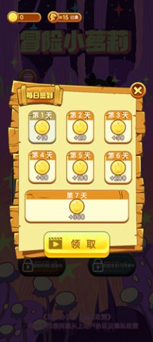冒险小萝莉(2)