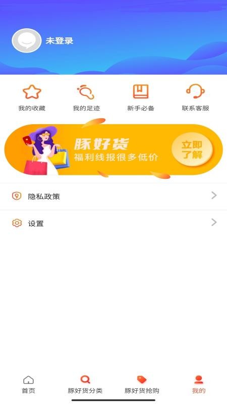 豚好货(3)