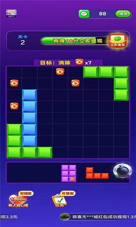拼拼就致富(3)