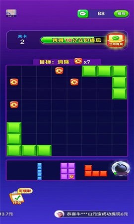 拼拼就致富(2)