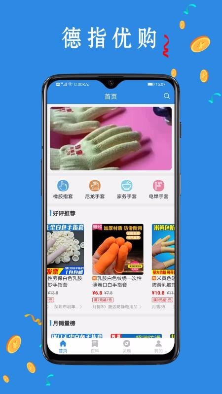 德指优购(2)