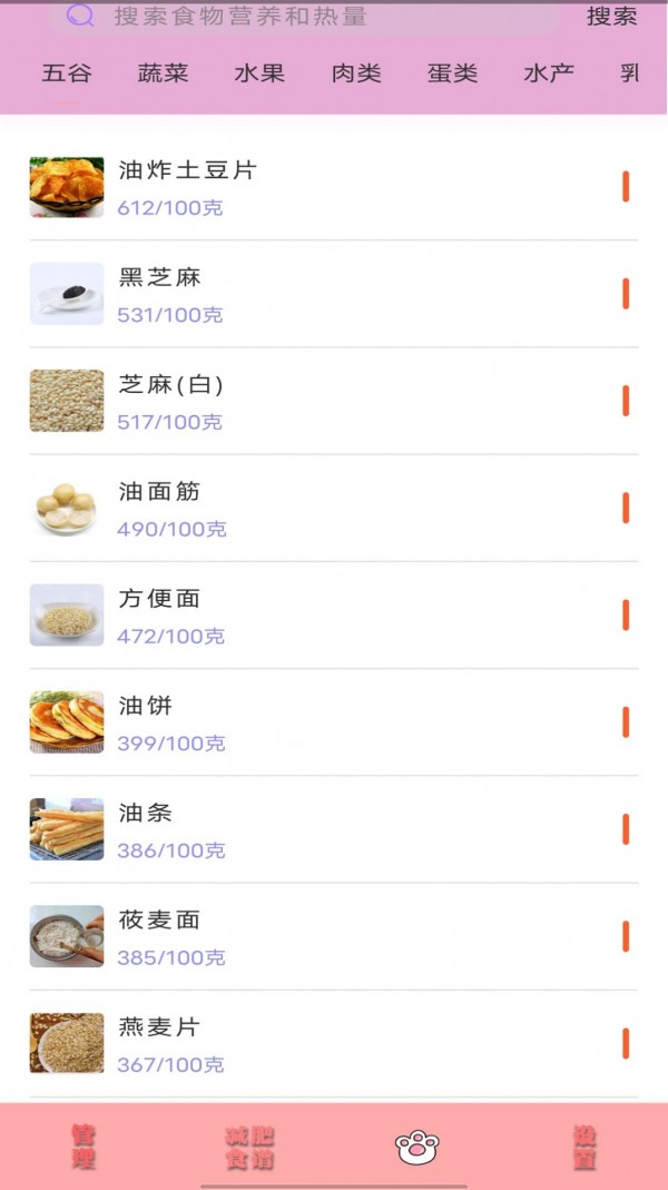 瘦身日记(3)