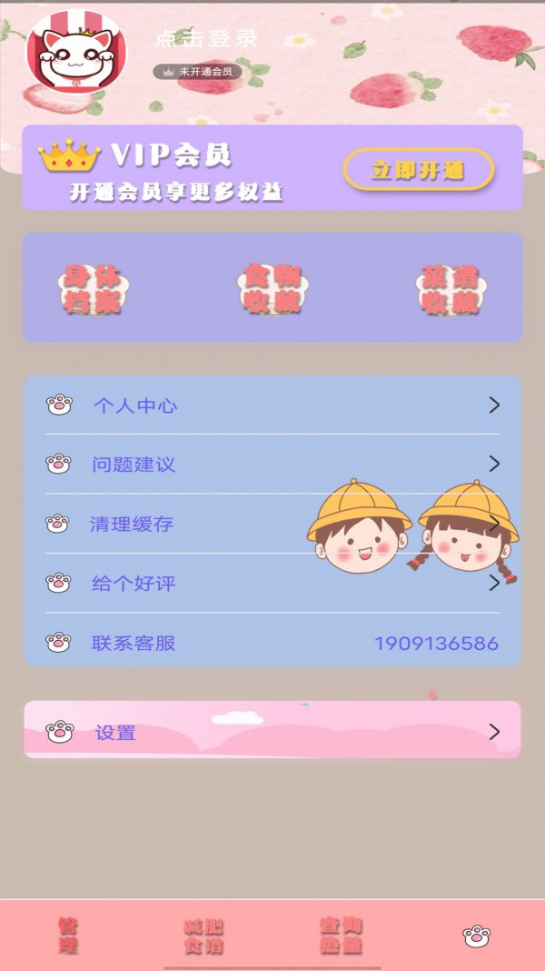 瘦身日记.jpg