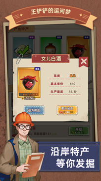 王铲铲的运河梦辅助菜单版(1)