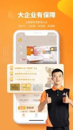好工快聘.jpg