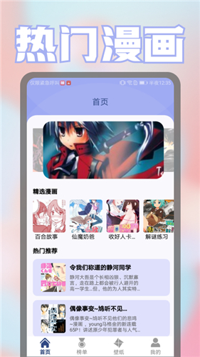壁纸漫画控(1)