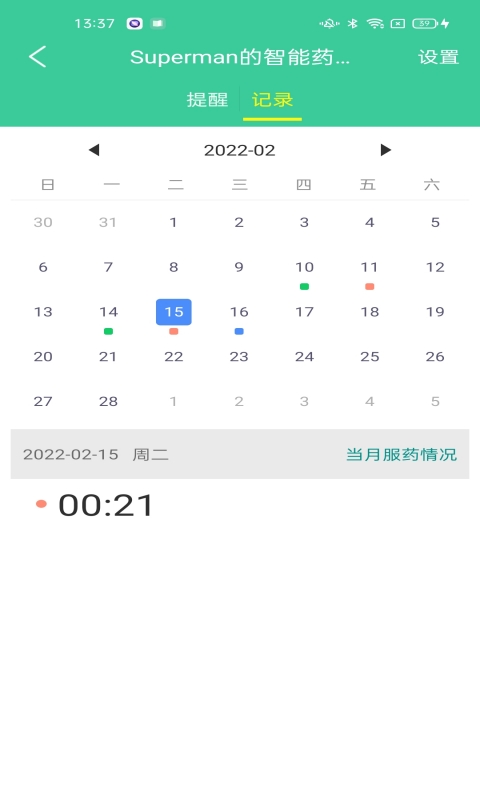 巨烨健康(3)