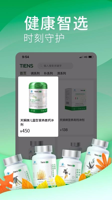 天狮云购(3)
