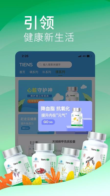 天狮云购(1)