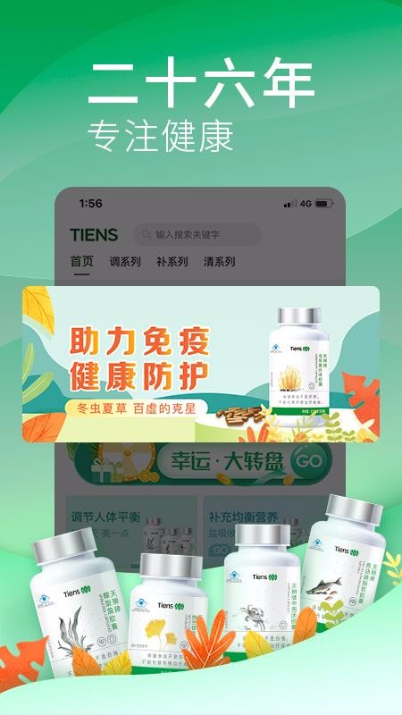 天狮云购(2)