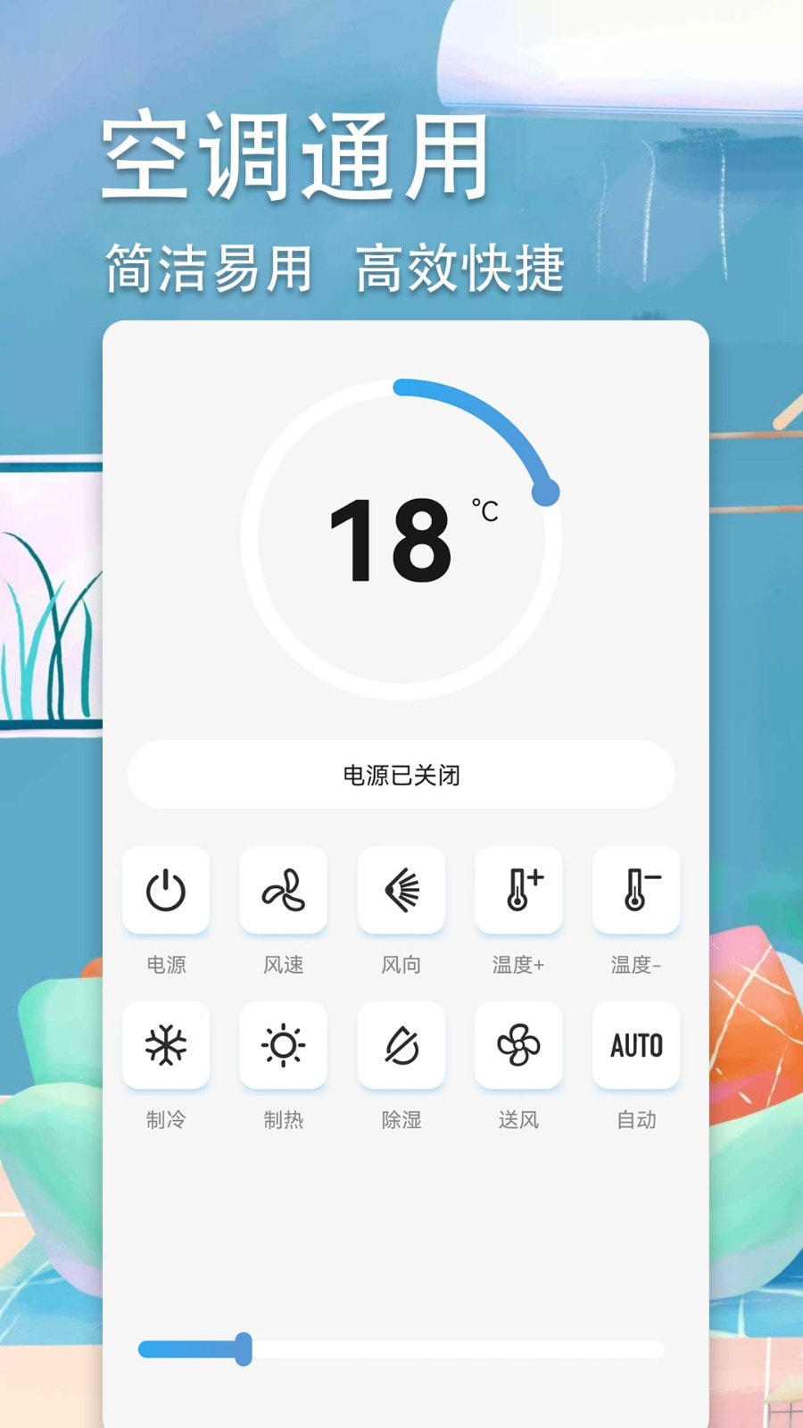 超智能空调(1)