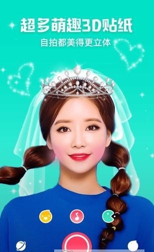 美颜果相机(2)