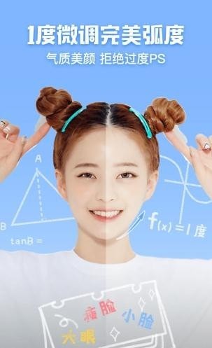 美颜果相机.jpg