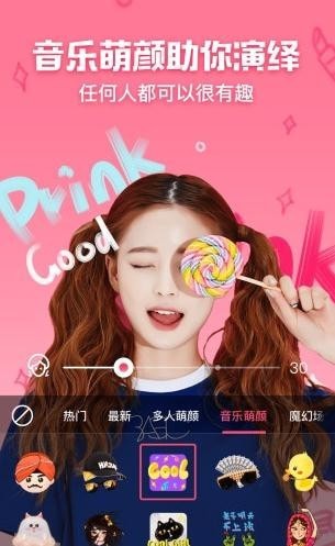 美颜果相机.jpg