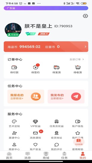 巨雾商城(2)