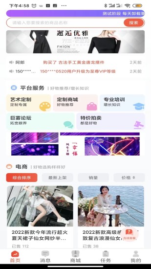 巨雾商城(3)