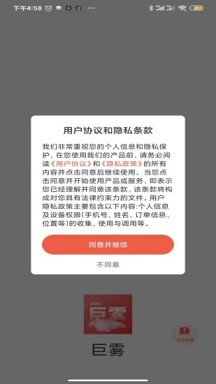 巨雾商城.jpg