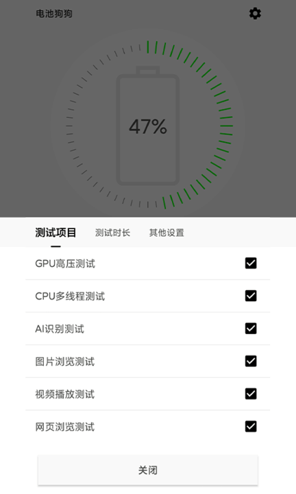 电池狗狗(1)