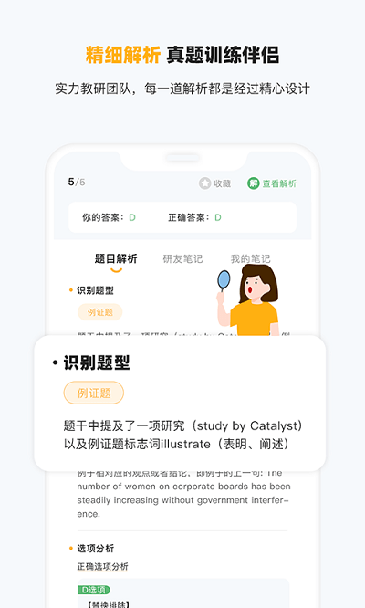 研小白英语(3)