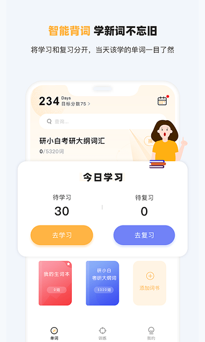 研小白英语.png