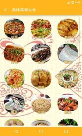 美味美食(1)