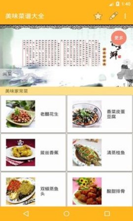 美味美食.jpg