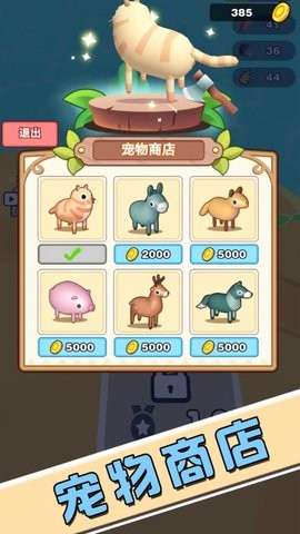 逃出荒岛冒险记(2)