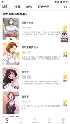 JK漫画无限看版(2)