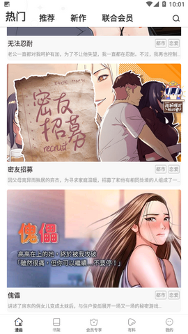 JK漫画无限看版(1)