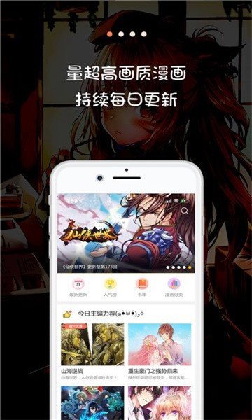 JK漫画无广告免费(3)