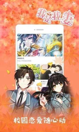 JK漫画无广告免费(2)