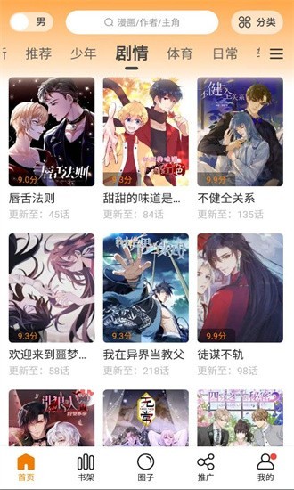 比熊漫画无广告免费(2)