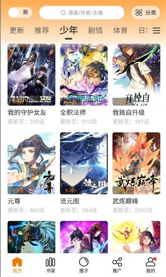 比熊漫画无广告免费.jpg