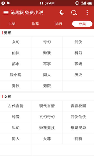 笔趣阁经典版(1)