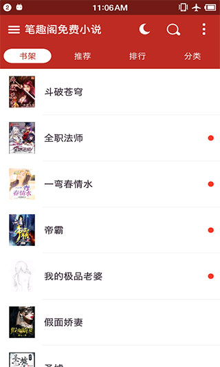 笔趣阁经典版(3)