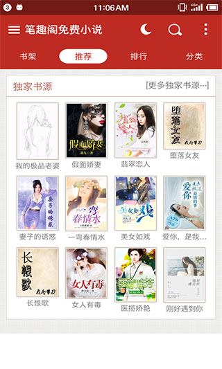笔趣阁经典版.jpg