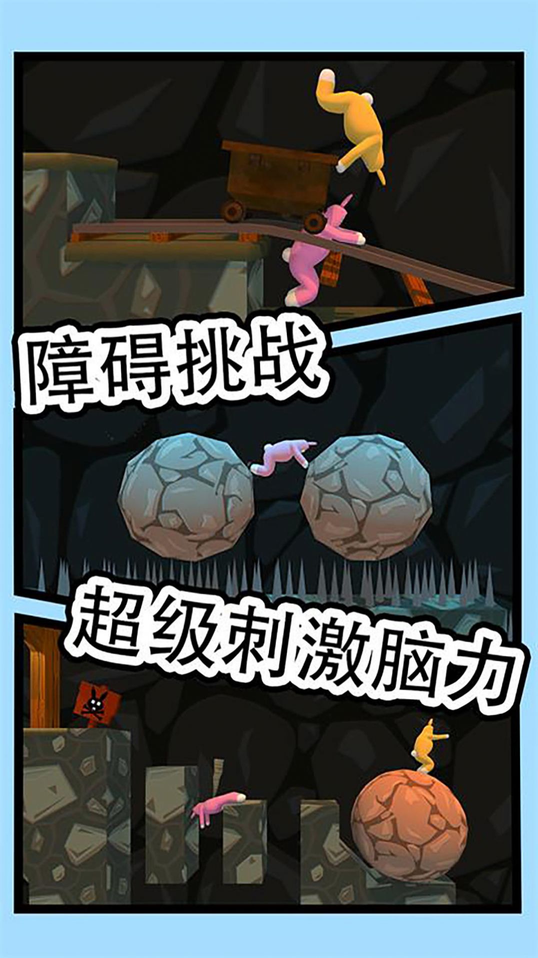 疯狂兔子人冒险(3)